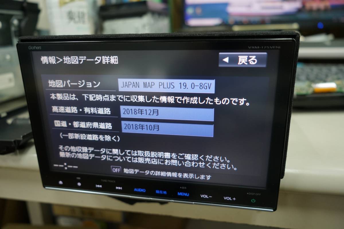 地図2019年度版 VXM-175VFNI 9インチ ホンダ純正パナソニックカーナビ