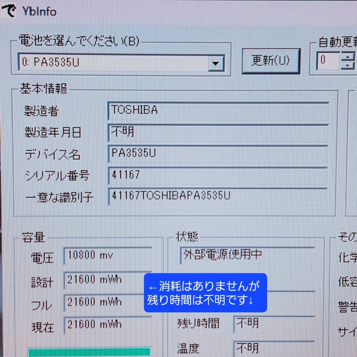 大人気 可愛いピンクのdynabook Win11&新品SSD搭載 オフィス付き 大人気 可愛いピンクのdynabook Win11&新品SSD搭載 オフィス付き