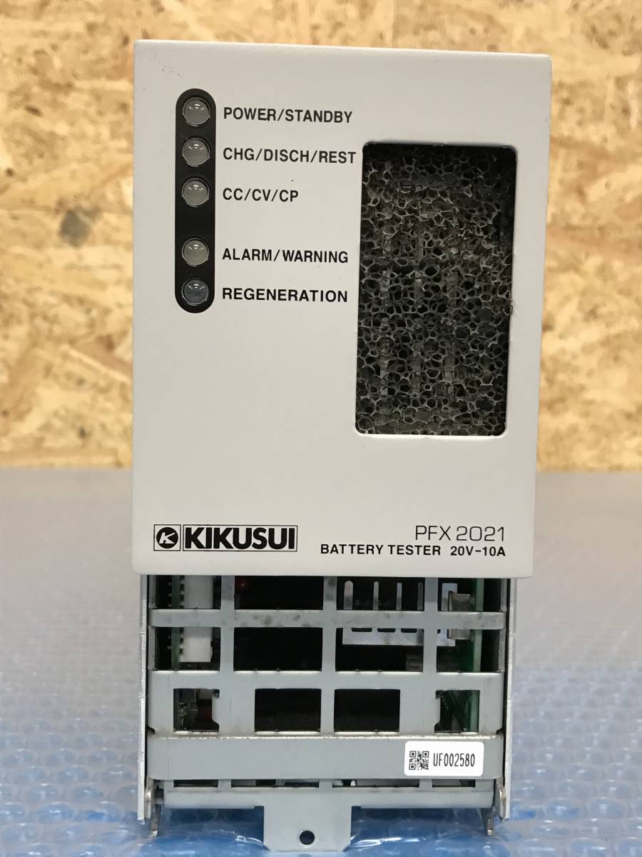[CK13698] KIKUSUI PFX 2021 BATTERY TESTER 20V-10A 充放電電源ユニット 前面パネル一部欠品 動作保証_画像1