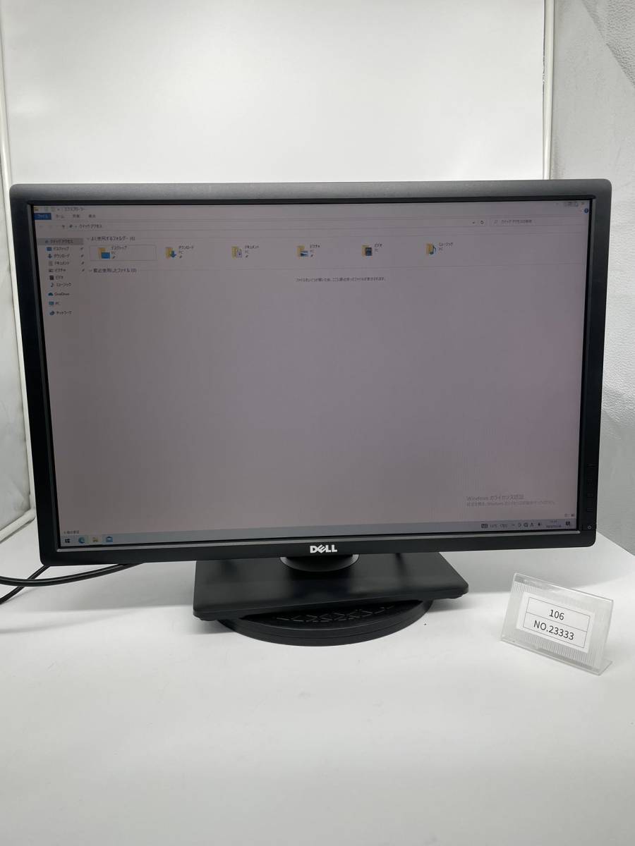 限定販売】 DELL U2412Mb 高さ調整 縦回転 液晶
