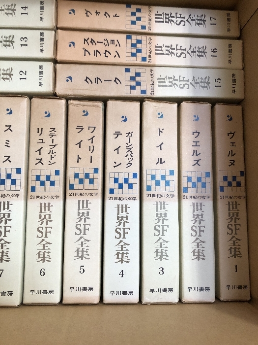 426 世界SF全集 全35巻 早川書房 複数日本人作家 複数外国人作家 他_画像2