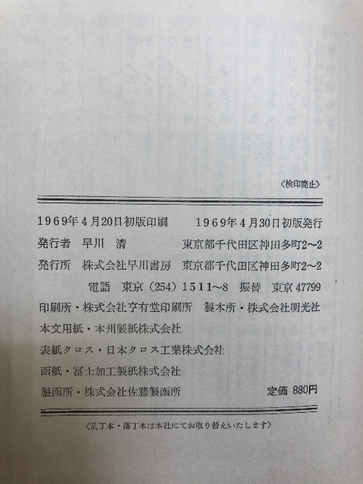 426 世界SF全集 全35巻 早川書房 複数日本人作家 複数外国人作家 他_画像10