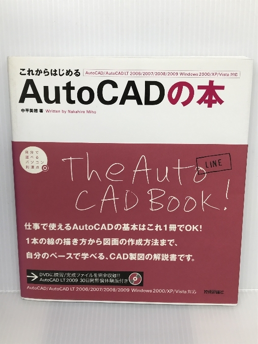 в дальнейшем впервые .AutoCAD. книга@[AutoCAD/AutoCADLT2006/2007/2008/2009 соответствует ] ( сам можно выбрать персональный компьютер .. пункт ) технология критика фирма средний flat Miho 