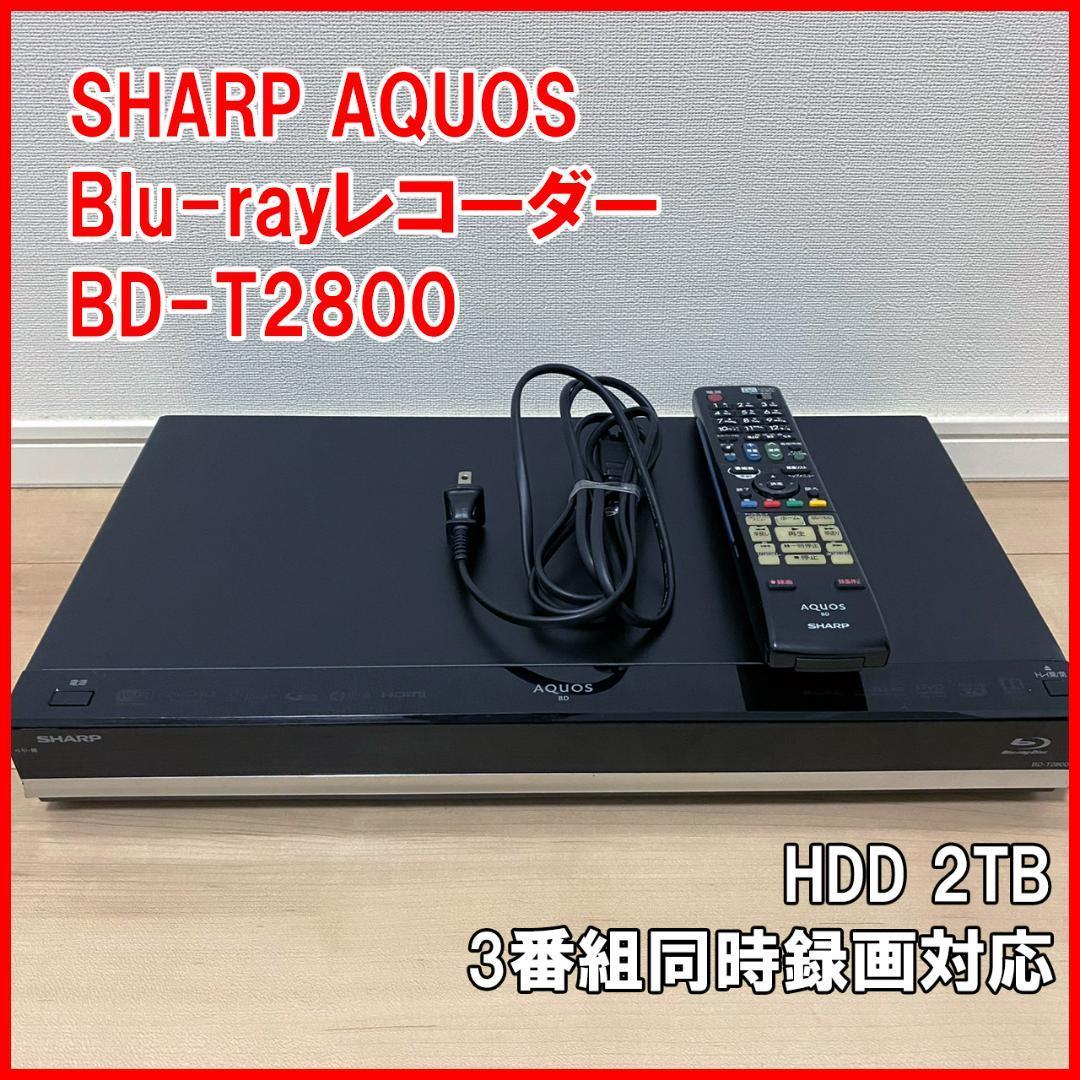 SHARP AQUOS ブルーレイ BD-T2800 - 通販 - pinehotel.info