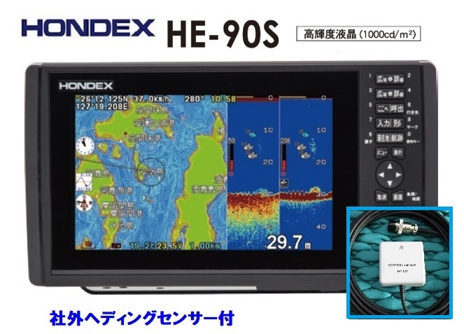 在庫あり HE-90S 社外ヘディング付 振動子 TD25 600W GPS魚探 HONDEX ホンデックス HE-8S