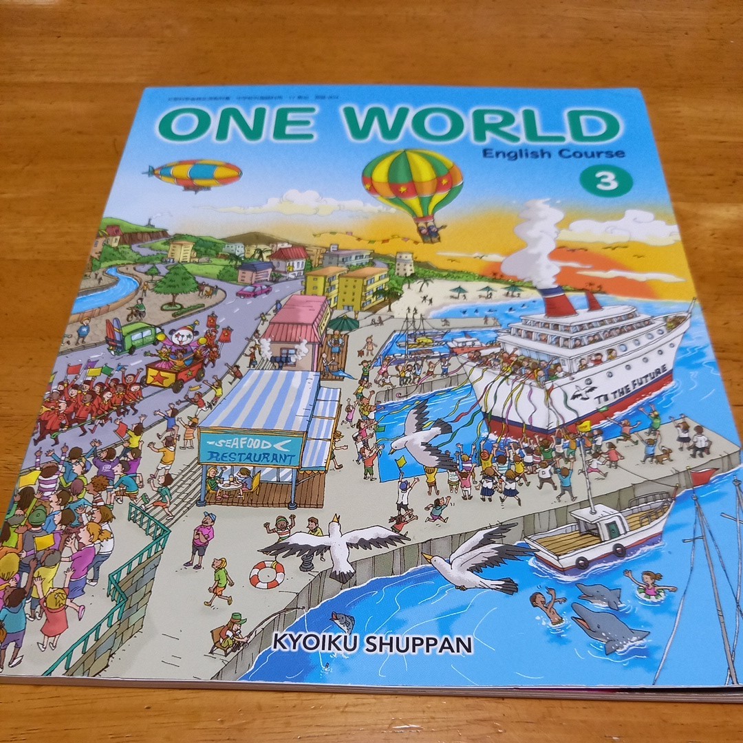 中学3年生　ONE WORLD 3 英語教科書　教育出版　美品_画像1