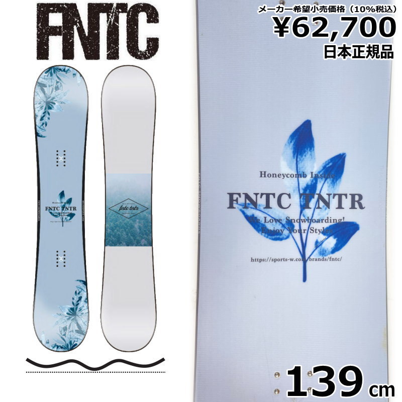 22-23 FNTC TNT R LADIES LIGHT BLUE 139cm エフエヌティーシー 女性用 日本正規品 レディース スノーボード 板単体 ダブルキャンバー