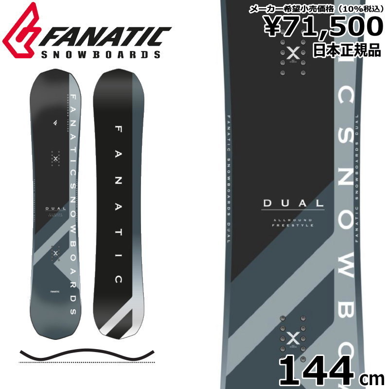 22-23 FANATIC DUAL BLACK GREY 144cm ファナティック デュアル 日本正規品 レディース スノーボード 板単体 ハイブリッドキャンバー