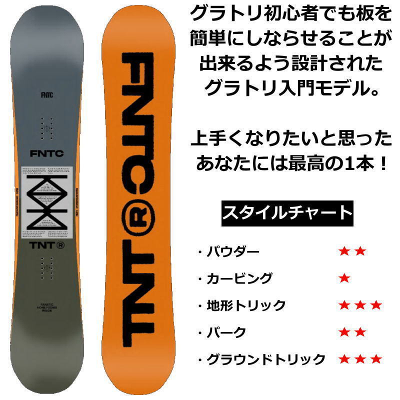 22-23 FNTC TNT R LTD 150cm エフエヌティーシー グラトリ ラントリ