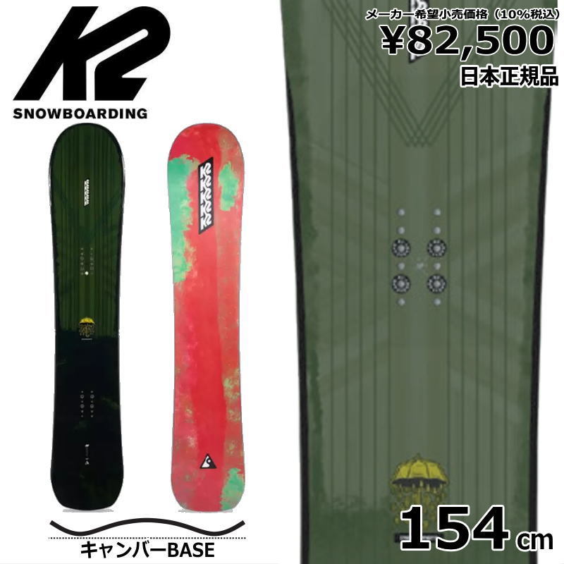 22-23 K2 INSTRUMENT 154cm ケーツー インストラメント オールラウンド