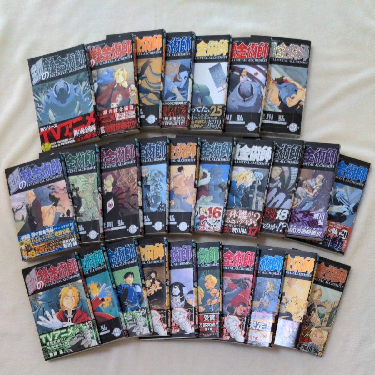 鋼の錬金術師 全巻セット 荒川弘 ハガレン 漫画 コミック 1巻 鋼の錬金術師 全巻セット 荒川弘 ハガレン 漫画 コミック 1巻