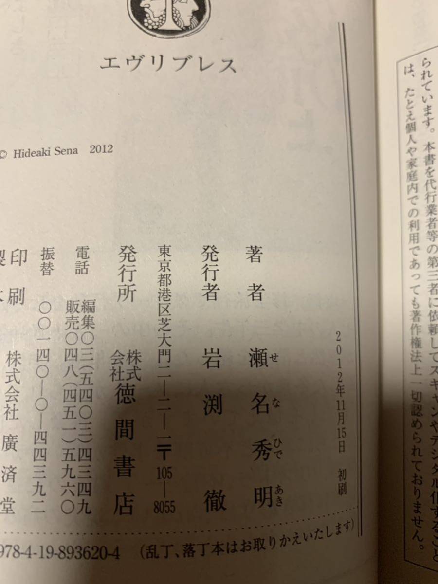  первая версия set Sena Hideaki . месяц. музей / no. 9. день / Hal /evu Livre s