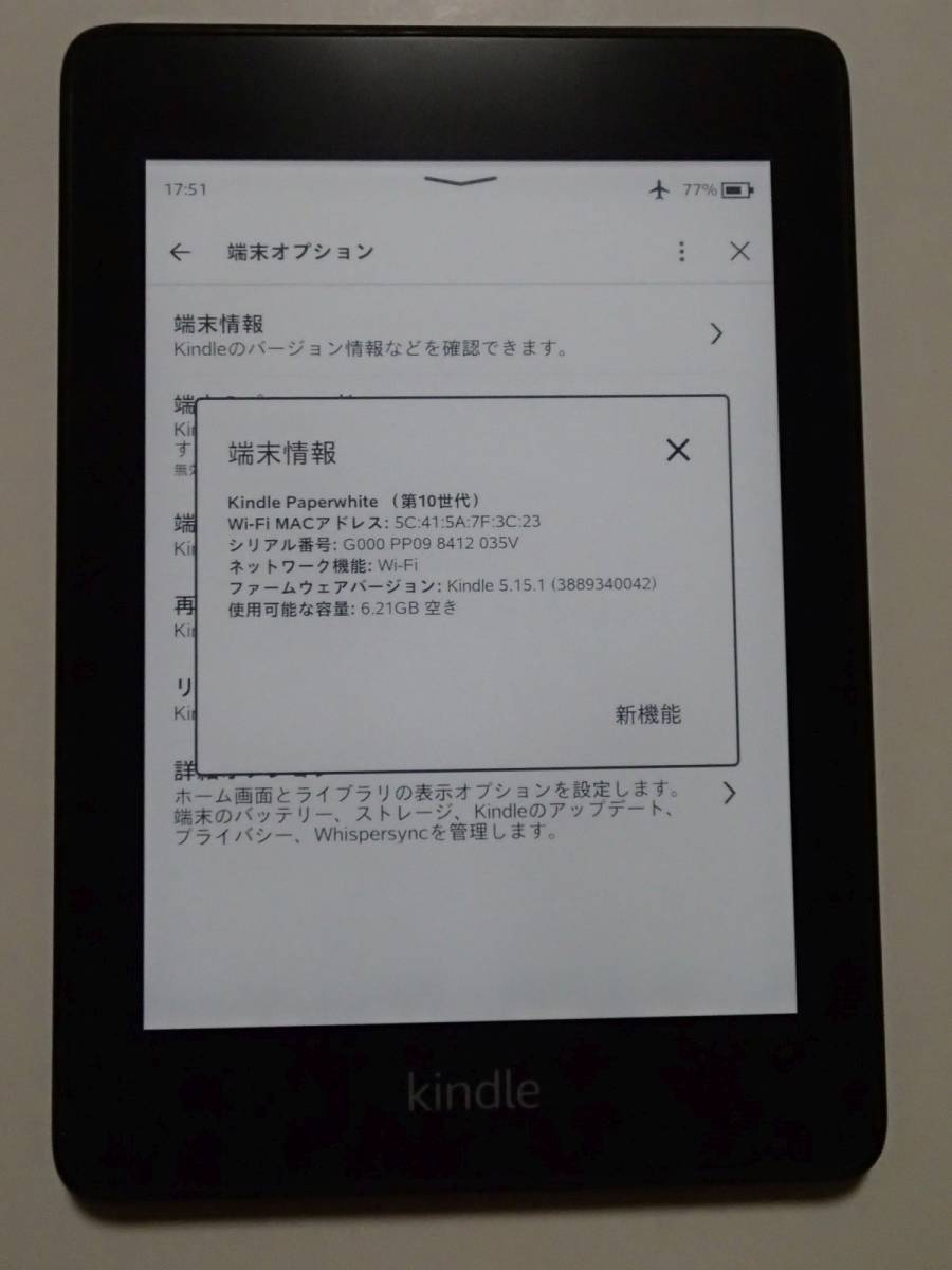  postage 185 jpy Kindle Paperwhite no. 10 generation waterproof function installing wifi 8GB advertisement attaching E-reader 