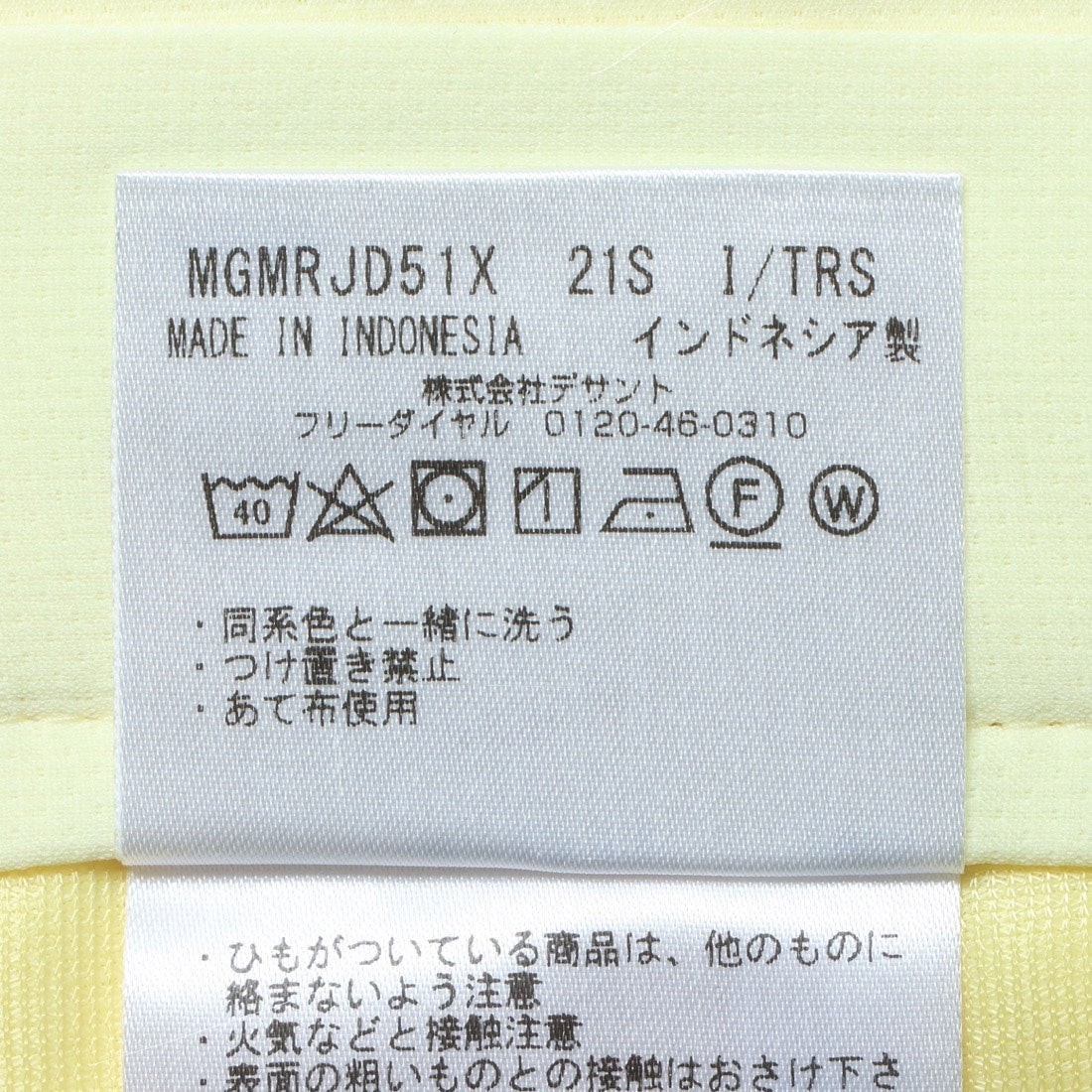  новый товар внутренний стандартный Munsingwear одежда Munsingwear воздушный Lee b Lee z стрейч шорты [ солнечный экран ]((YL00) желтый /84-88)