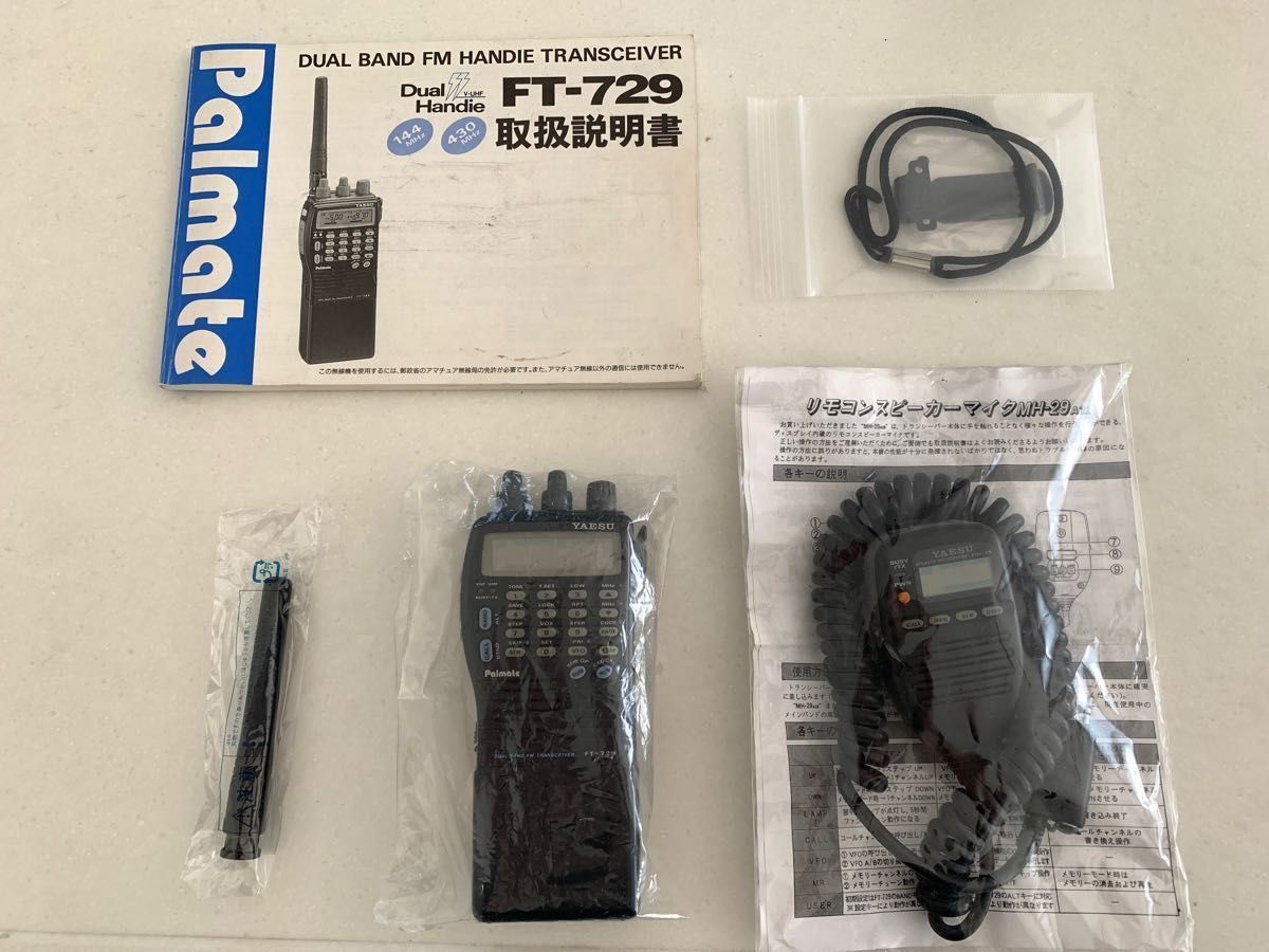 【美品】YAESU FT-729 DUAL BAND HANDIE TRANSCEIVER 取扱説明書付き動作確認済み 送料込み