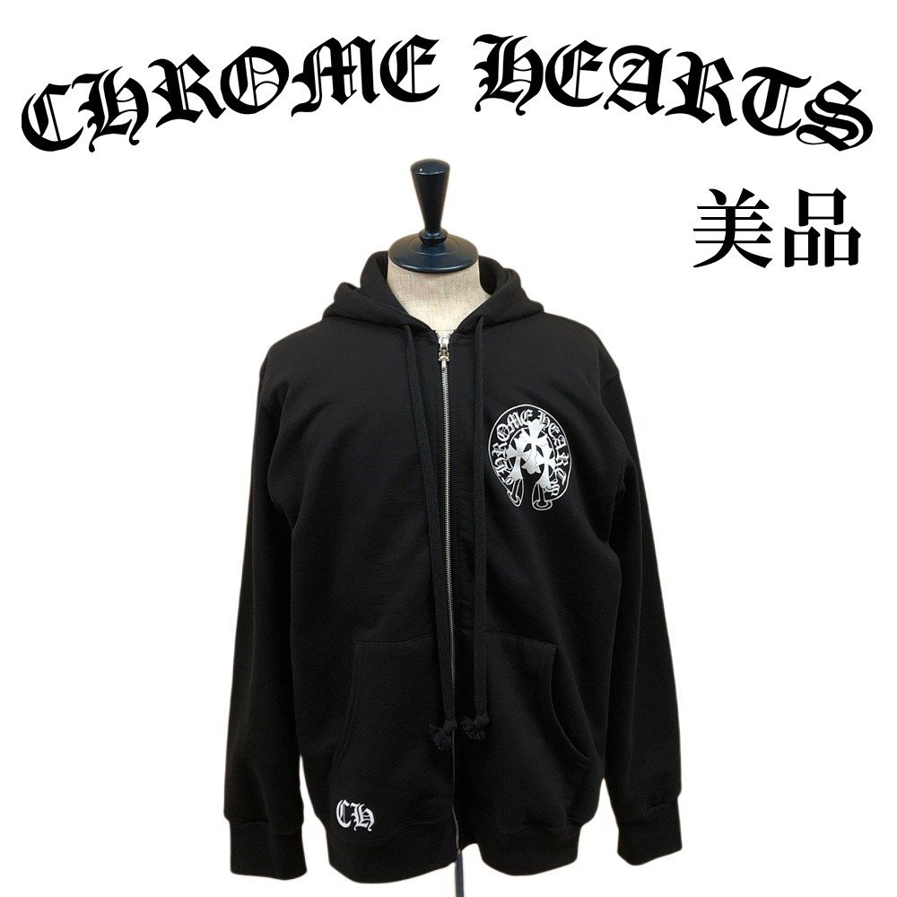 美品 Chrome hearts クロムハーツ 3セメタリークロス ダガー ジップ