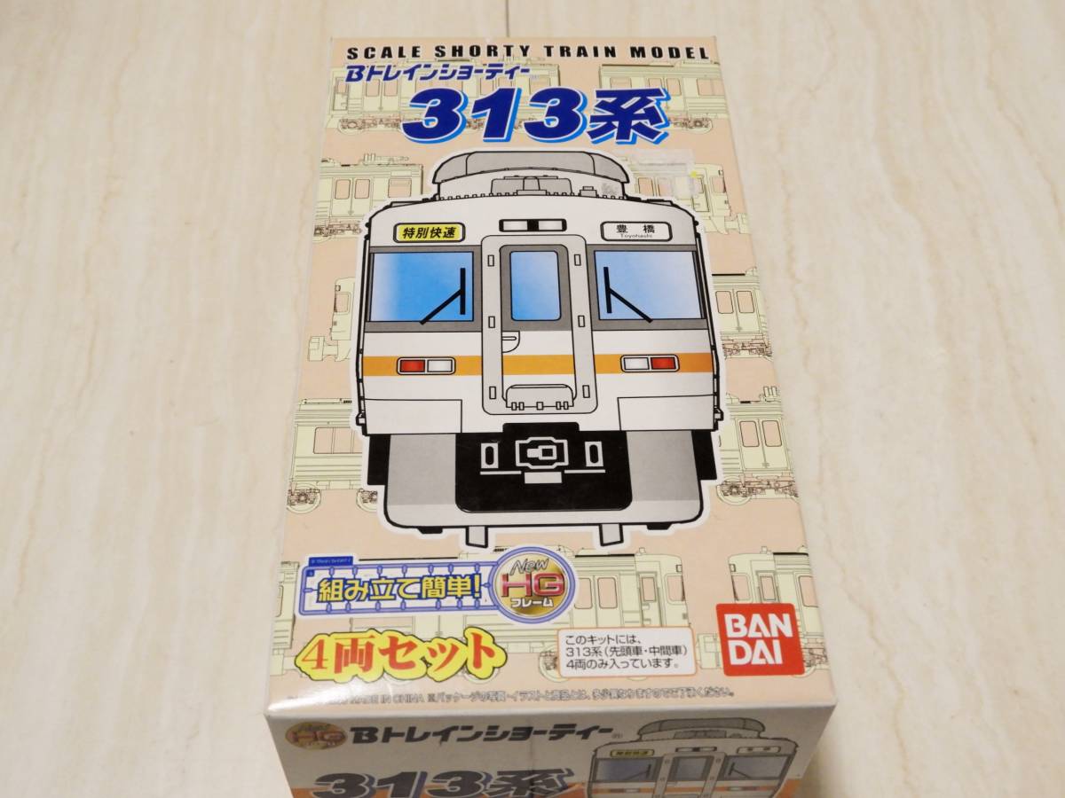 2021福袋】 Bトレ 313系 4両セット 未開封 送料無料 veme.fi