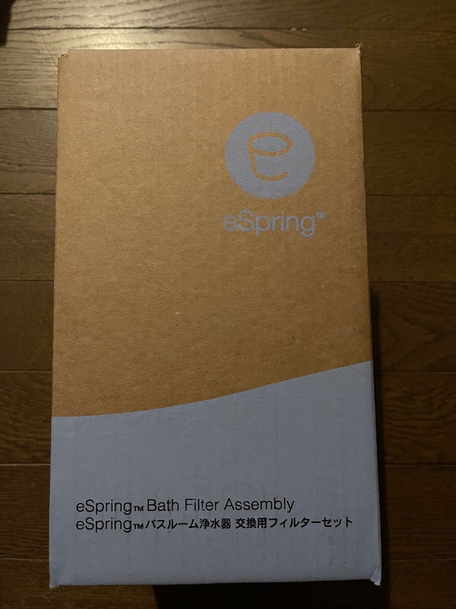 爆買いSALE】 Amway - 旧型eSpringバスルーム浄水器 交換用フィルター