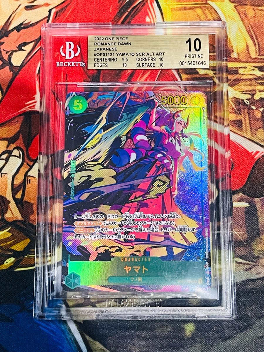 在庫僅少】 BGS10 PIECE パラレル 金ラベル 【PSA10】ワンピースカード