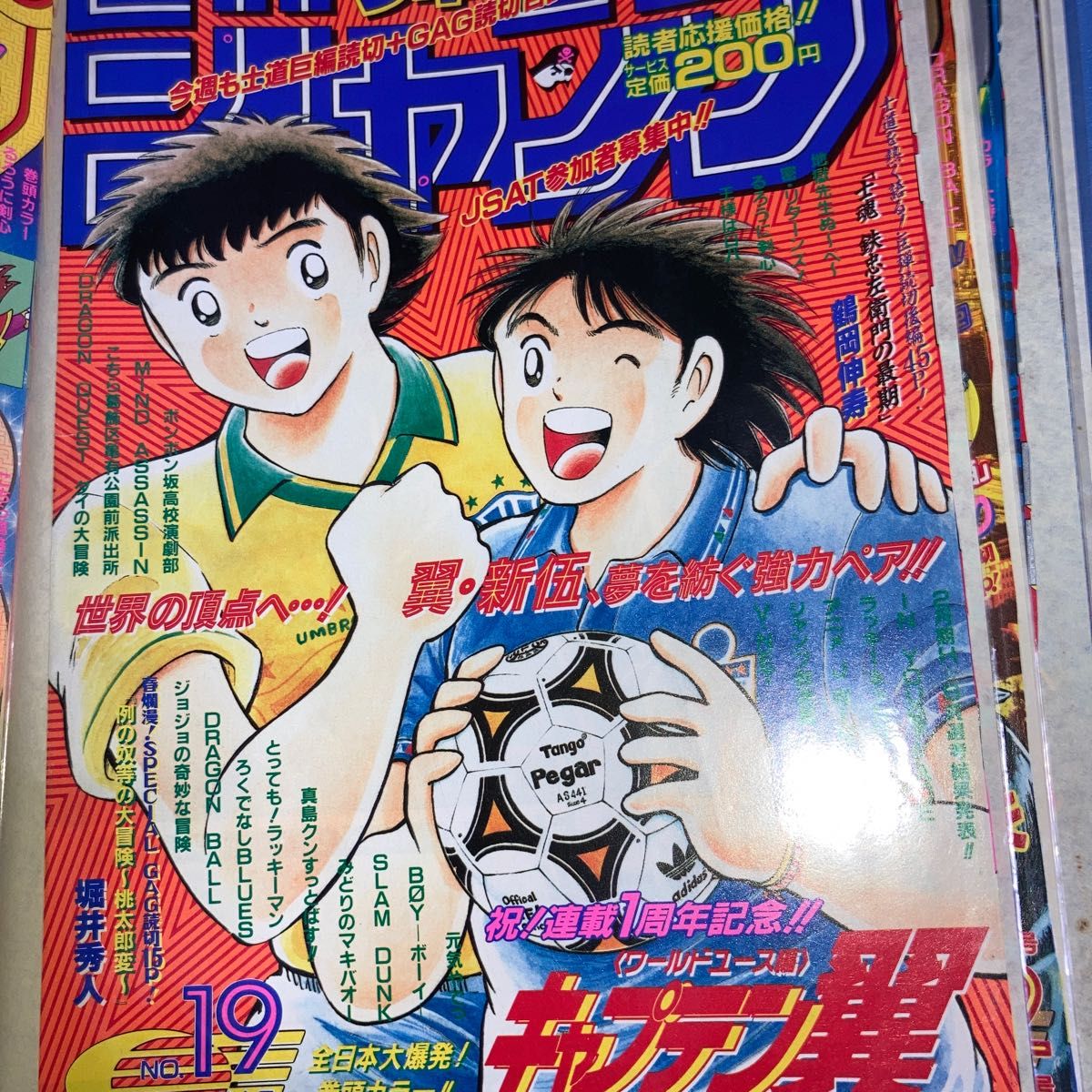 週刊少年ジャンプ　表紙切り抜き10枚　高橋陽一　CHIBI  キャプテン翼　ワールドユース編