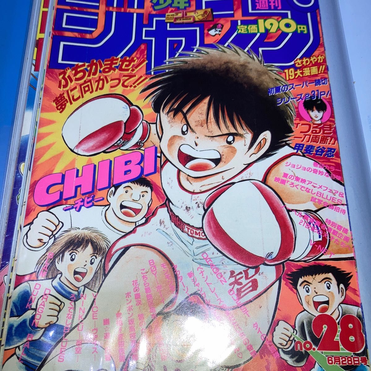 週刊少年ジャンプ　表紙切り抜き10枚　高橋陽一　CHIBI  キャプテン翼　ワールドユース編