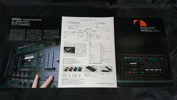 【昭和レトロ】『Nakamichi(ナカミチ)1000ZXL Computing Cassette Deck カタログ 昭和56年6月』ナカミチ株式会社/カセットデッキの画像2