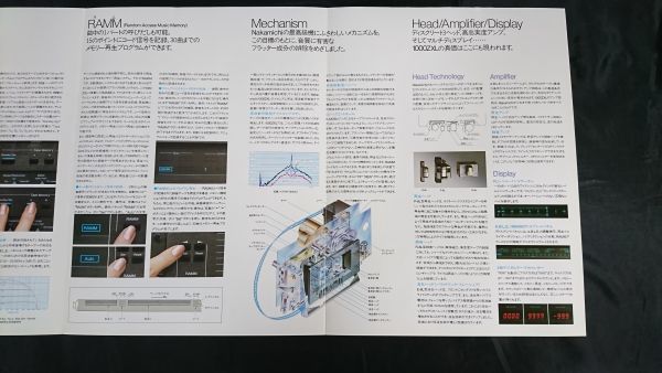 【昭和レトロ】『Nakamichi(ナカミチ)1000ZXL Computing Cassette Deck カタログ 昭和56年6月』ナカミチ株式会社/カセットデッキの画像4