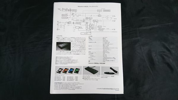 【昭和レトロ】『Nakamichi(ナカミチ)1000ZXL Computing Cassette Deck カタログ 昭和56年6月』ナカミチ株式会社/カセットデッキの画像9