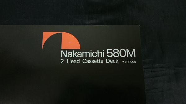 【昭和レトロ】『Nakamichi(ナカミチ) 580M 2Head Cassette Deck カタログ 昭和54年7月』ナカミチ株式会社 /カセットデッキ_画像2
