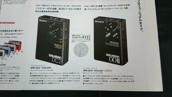 [SONY( Sony ) WALKMAN( Walkman ) general catalogue 1984 year 9 month ]WM-40/WM-30/WM-F30/WM-20/WM-R15/WM-F15/WM-17/WM-D6C/WM-DC2/WM-DDII