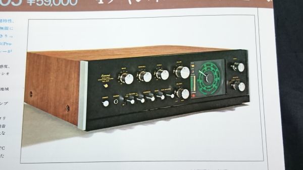 【昭和レトロ】『SANSUI(サンスイ) RECEIVER(レシーバー)SERIES QR-1500/QR-500/TAC-505/SAX-350D カタログ』1973年頃 山水電気株式会社_画像9