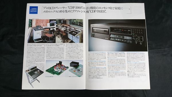 [SONY( Sony ) compact disk player CDP-701ES/CDP-101( world the first. selling on the market CD player ) catalog 1983 year 3 month ] Sony corporation 
