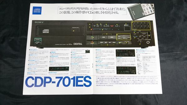 [SONY( Sony ) compact disk player CDP-701ES/CDP-101( world the first. selling on the market CD player ) catalog 1983 year 3 month ] Sony corporation 