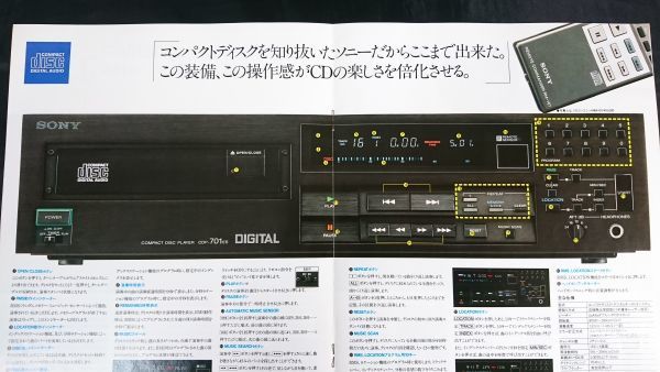 [SONY( Sony ) compact disk player CDP-701ES/CDP-101( world the first. selling on the market CD player ) catalog 1983 year 3 month ] Sony corporation 