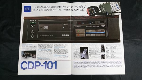 [SONY( Sony ) compact disk player CDP-701ES/CDP-101( world the first. selling on the market CD player ) catalog 1983 year 3 month ] Sony corporation 