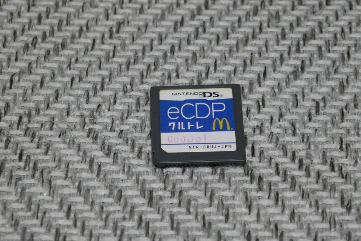 DSソフトのみ◇ eCDP クルトレ マクドナルド 研修用 buceomalpica.com