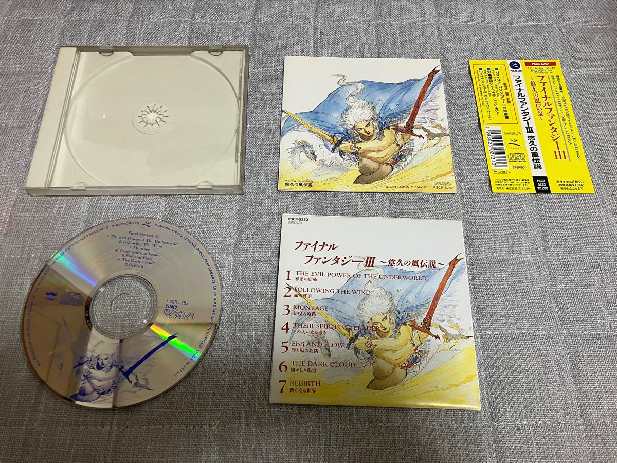 ファイナルファンタジー3 CD