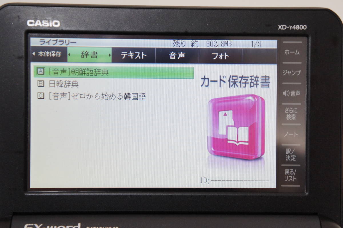 CASIO 電子辞書 EX-word データプラス専用追加コンテンツマイクロSD XS-SH14MC 中国語