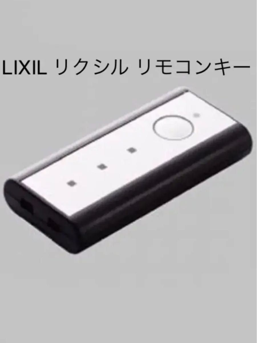 LIXILTOSTEMドア タッチキーシステムキー用リモコンキー超お得２個