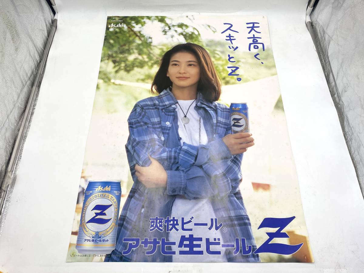 ASAHI/アサヒ爽快ビールアサヒ生ビールZ 森高千里ポスター天高くスキッ