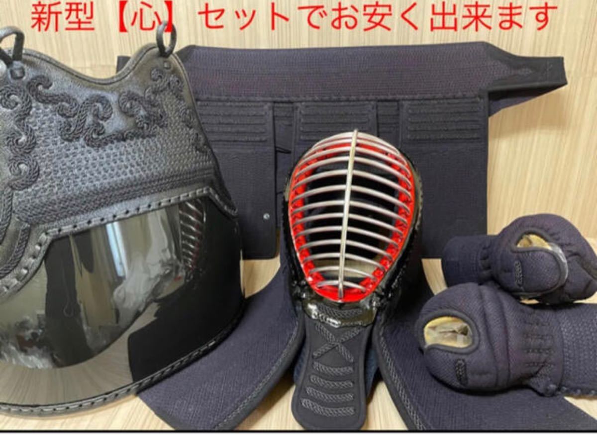 剣道防具セット ミツボシ 新型心 面 小手 垂 胴 新品 各サイズ有り