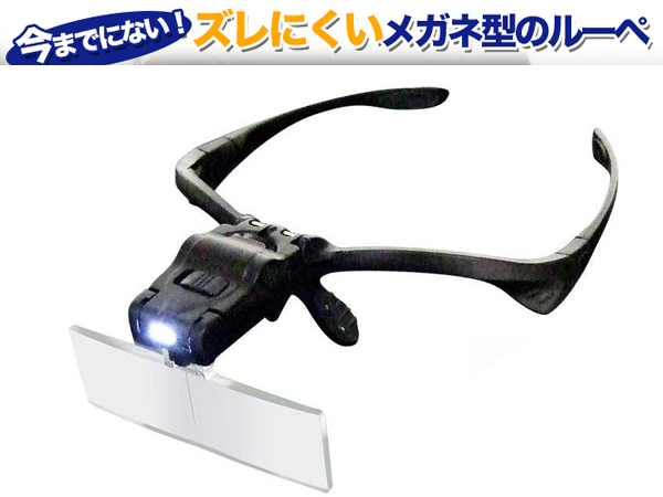 LED glasses type magnifier RL-007 both hand . possible to use! including in a package ok