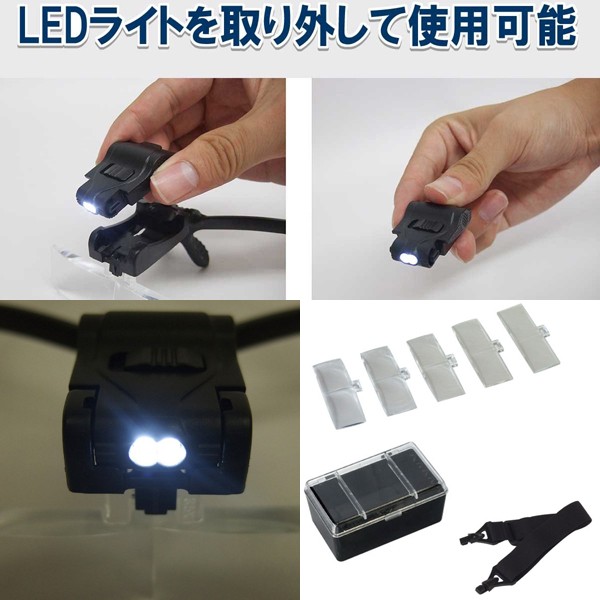 LED glasses type magnifier RL-007 both hand . possible to use! including in a package ok