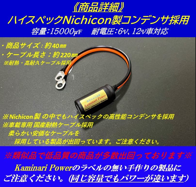 ★燃費向上_電力強化★エブリィワゴンDA64W/DA52W/DA62V_スイフト_ワゴンR_ハスラー_ソリオ_アルト_クロスビー_ スペーシア カスタム 純正_画像3