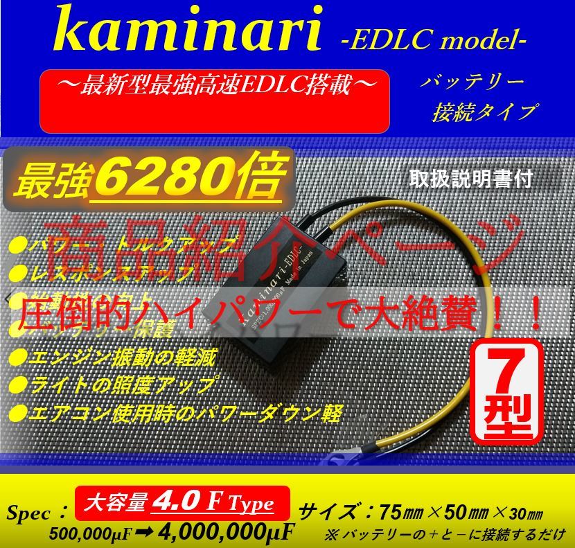 高品質・高性能_専用キャパシター採用！★バッテリーレスキット★電源電圧安定装置★NS-1/NSR50/XLR/DAX/NS50F/TLM/モンキー125/ボアアップ_画像6