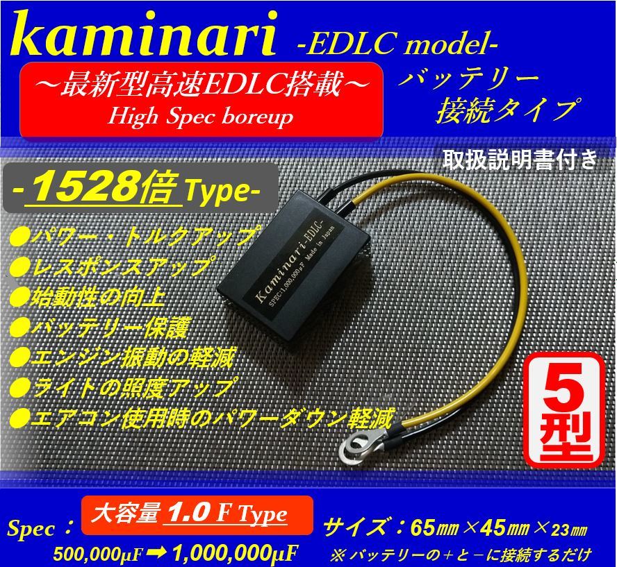 燃費向上・トルク向上　検索【レクサス/GS450h/GS300h/IS250/NX300h/NX200t/LS460/LS600/LS500/RX450h/CT/HS/LX】kaminariユニット_画像1