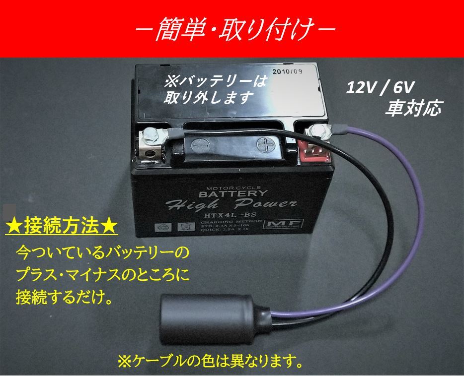 ☆強力_高品質バッテリーレスキット DAX70 KSR GSR GS50 JAZZ カブ モンキー ゴリラ Z50A CBX400F CBX550F CB50 エイプ100 NSF100 NSR250_画像2