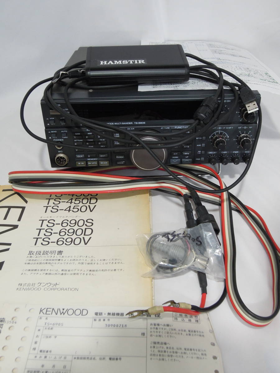 ケンウッド TS-690S (アンテナチューナー AT-450内蔵)+HAMSTIR-ST(FT