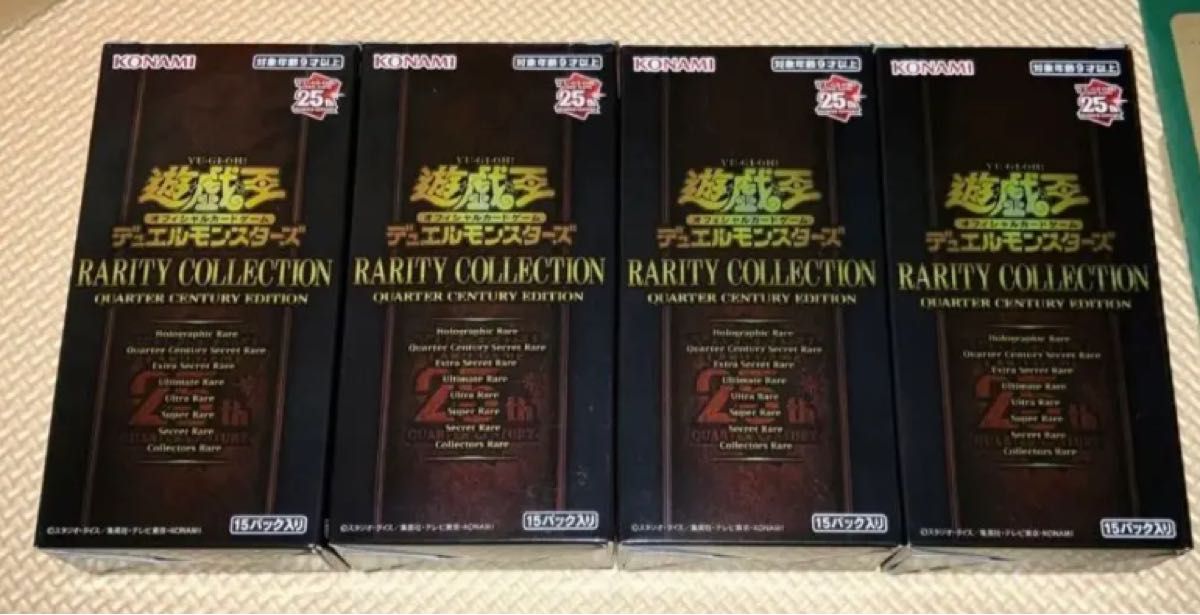遊戯王 レアリティ コレクション 25th 4BOX 新品未開封 シュリンクあり