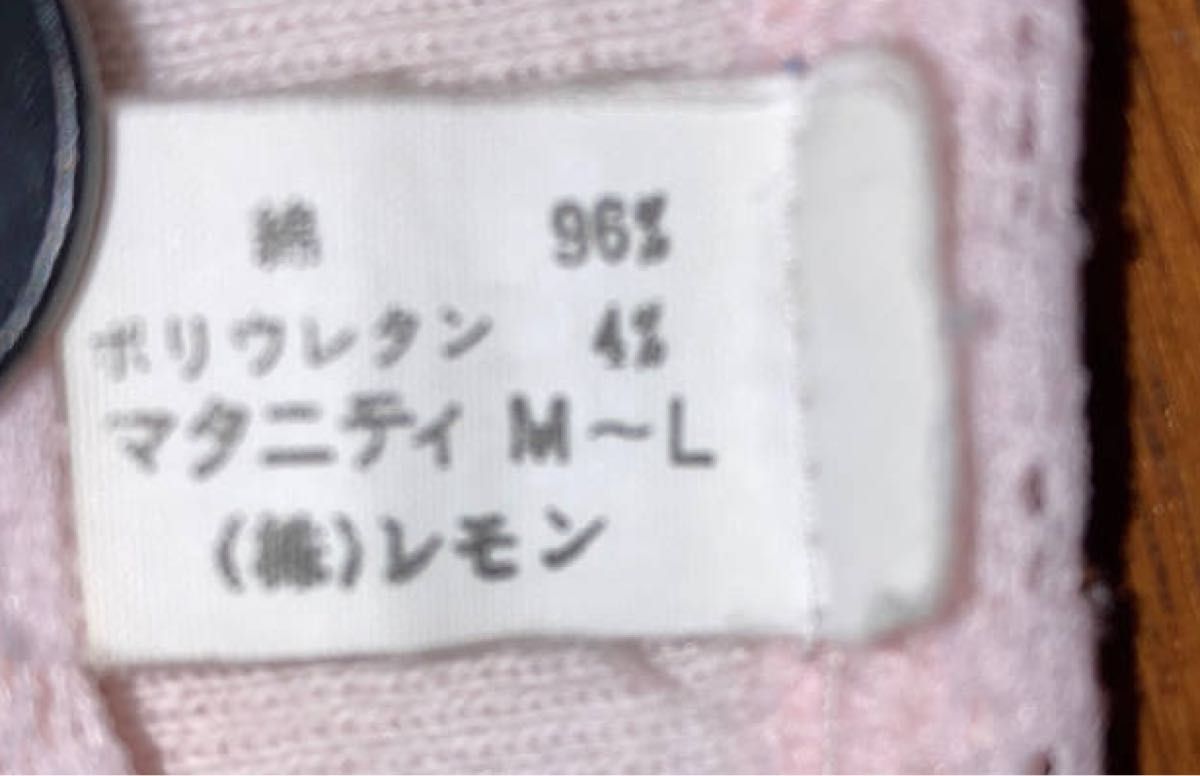 妊婦帯　 腹帯　マタニティ　M〜L 